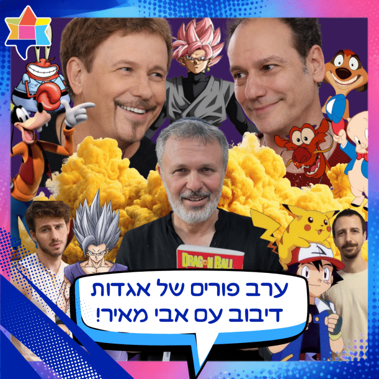 Avi meir purim