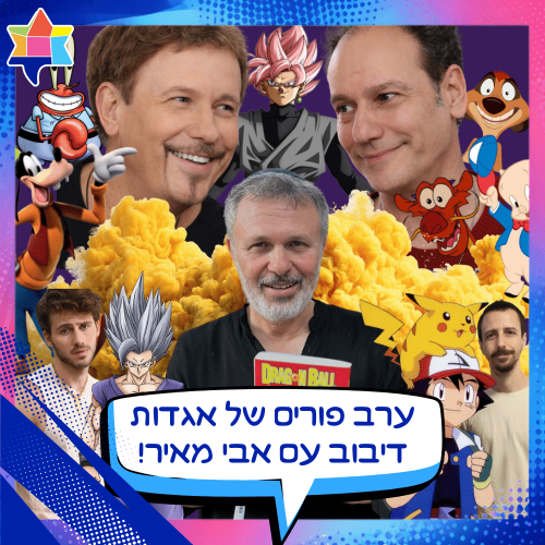 Avi meir purim