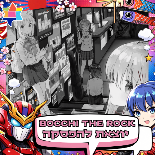 Bocchi the rock hiatus
