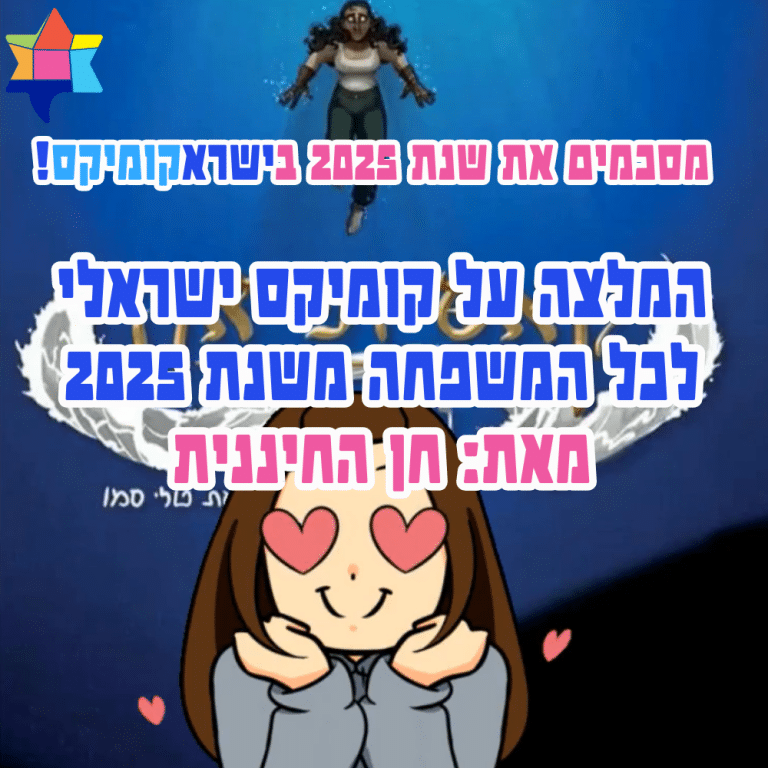 Chen salem comics recommendation