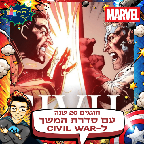 Civial war unmasked