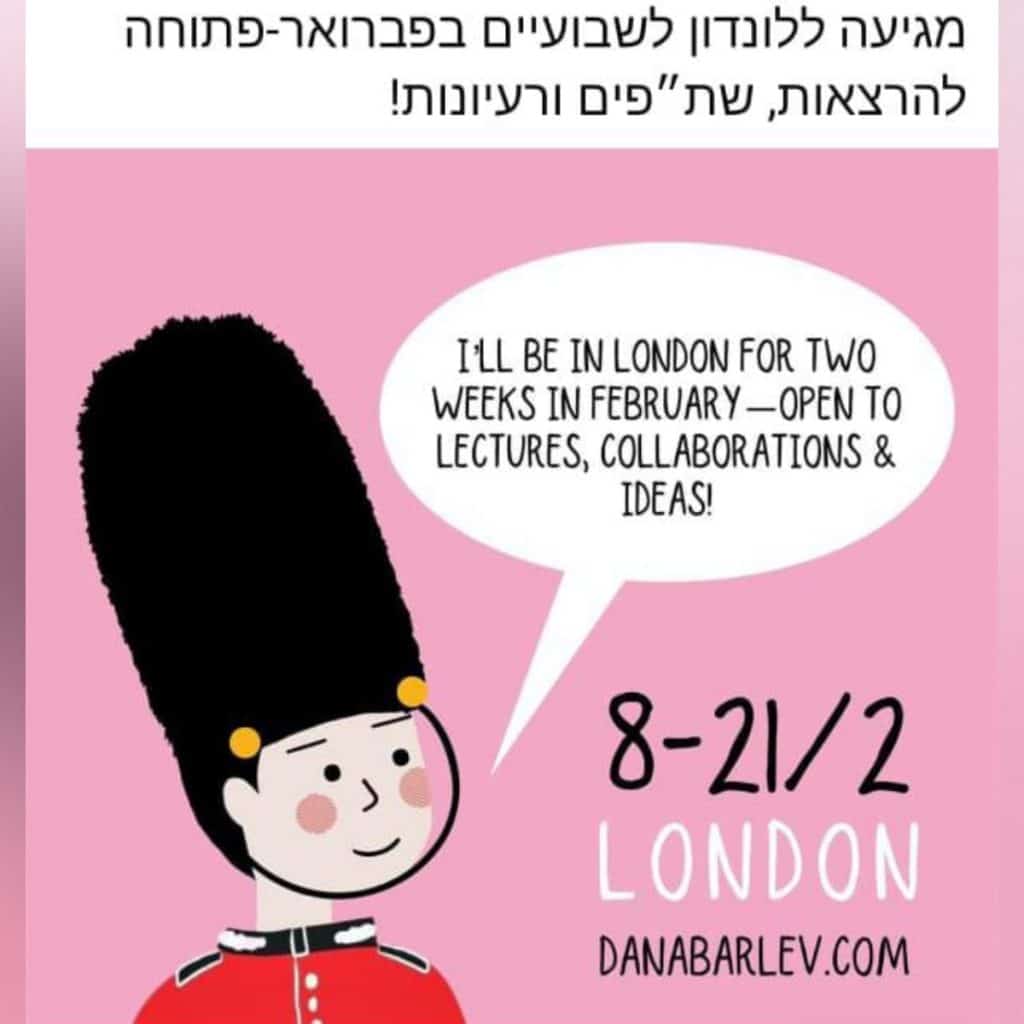 מתוך עמוד האינסגרם של דנה ברלב