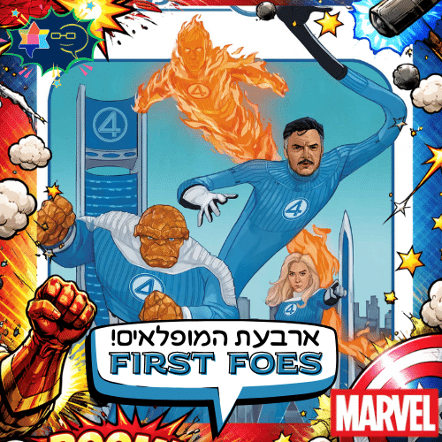 Fantastic four first foes 030126