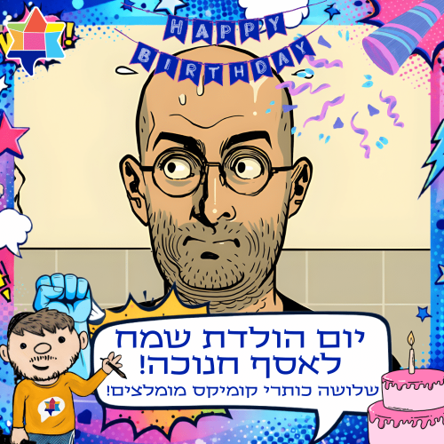 Happy birthday asaf hanuka
