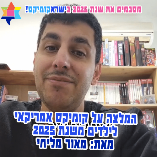 Maor malihi comics recommendation