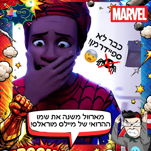 Miles morals no more spider man