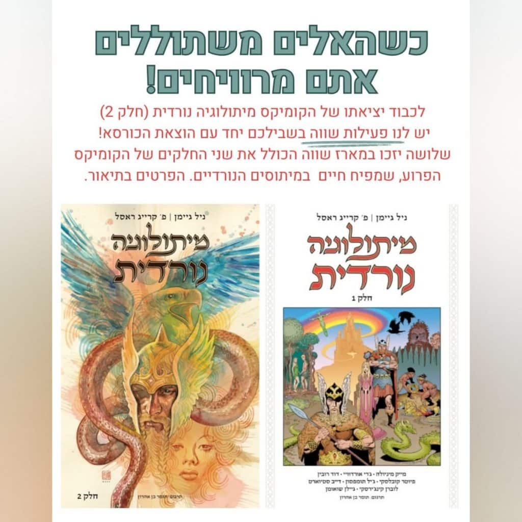מודעה מתוך העמוד של מודן