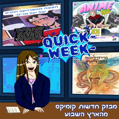 Quick week israel