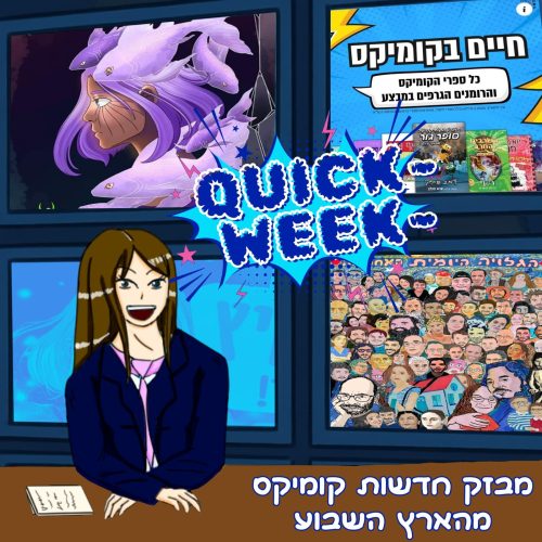 Quick week israel 310126 cover