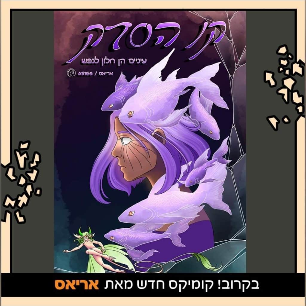 מתוך עמוד האינסטגרם של קי"ק