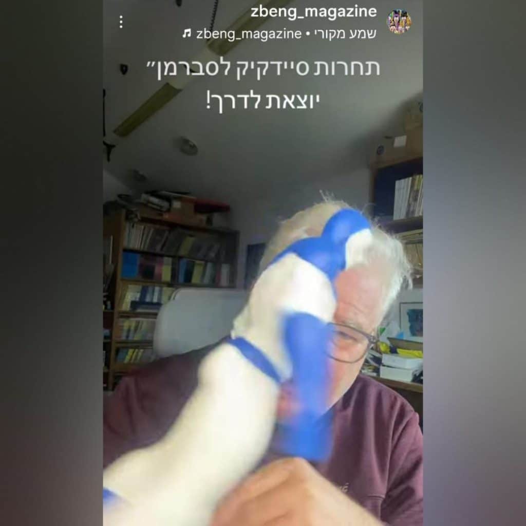 מתוך סרטון בעמוד האינסטגרם של זבנג
