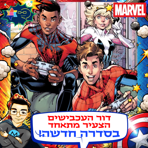Spider verse