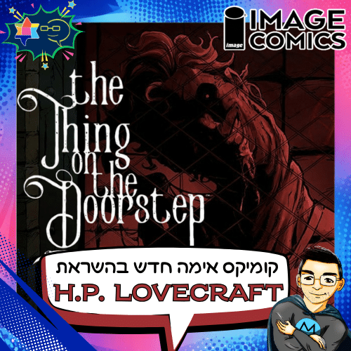 The thing on the doorstep