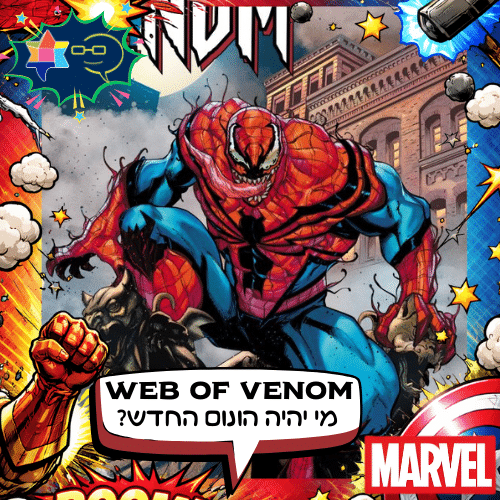 Web of venom 080125