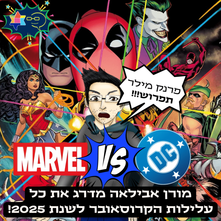 All dcxmarvel crossover