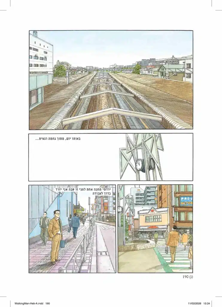 תמונה מתוך הקומיקס. תרגום: אסיה הוצאה לאור