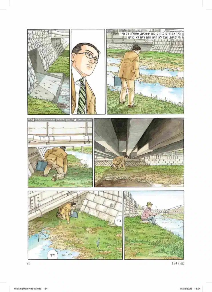 תמונה מתוך הקומיקס. תרגום: אסיה הוצאה לאור