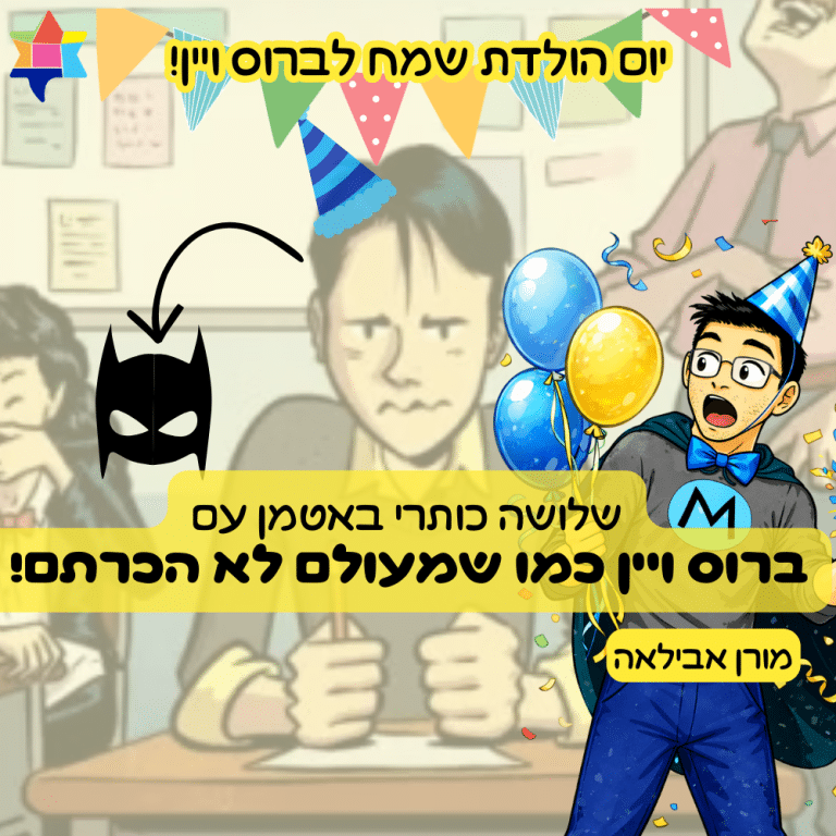 Bruce wayne hb