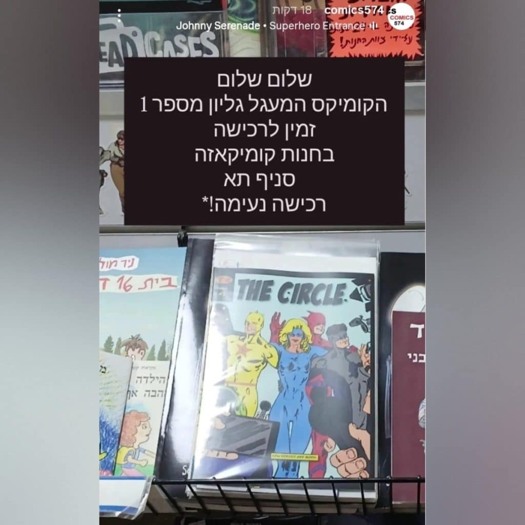 מתוך עמוד האינסטגרם של קומיקאזה