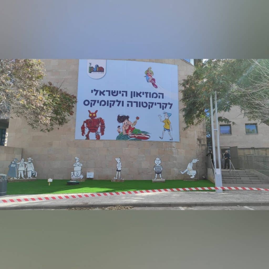 המוזיאון