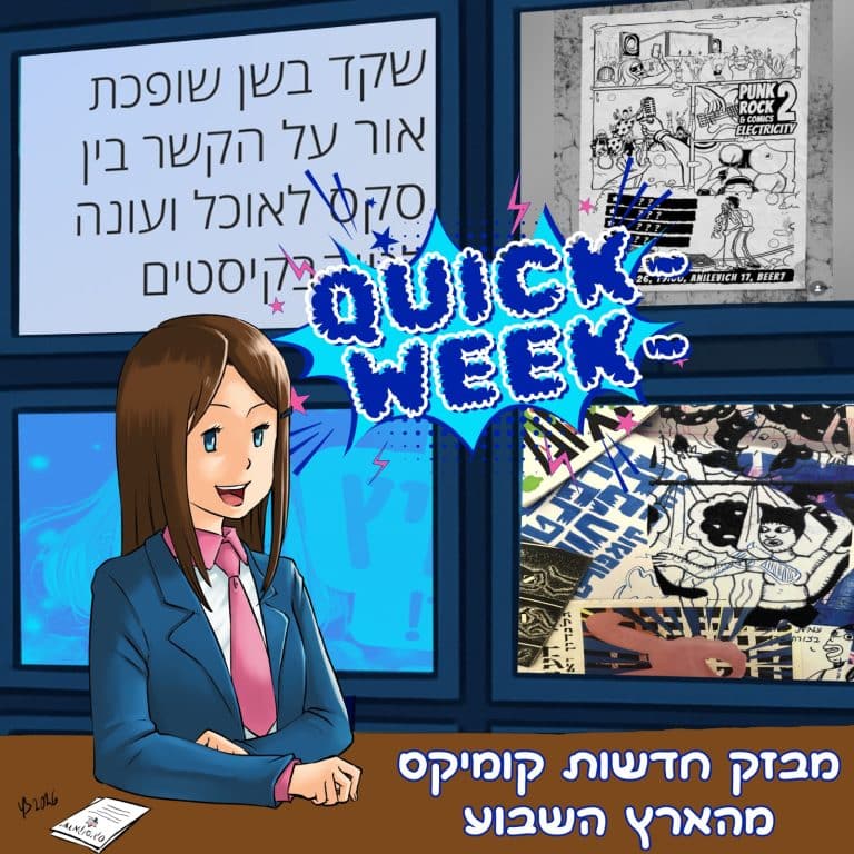 Quick week israel