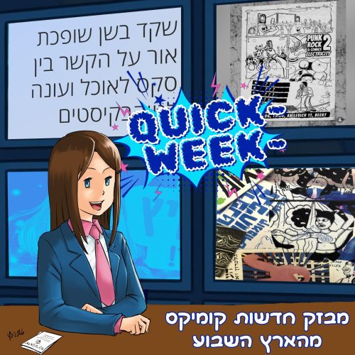 Quick week israel
