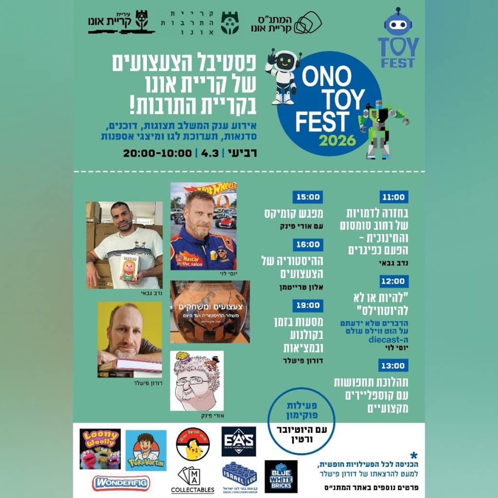 מודעת הפסטיבל