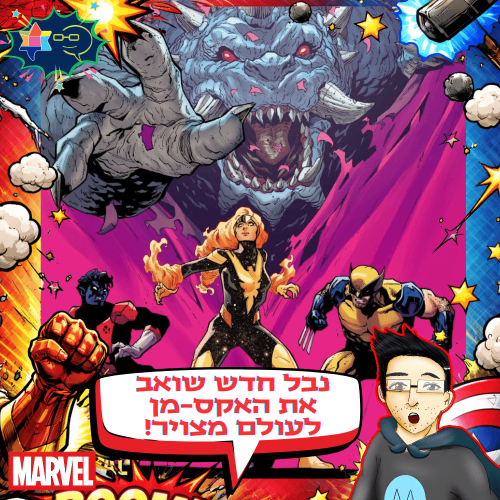 X men annual