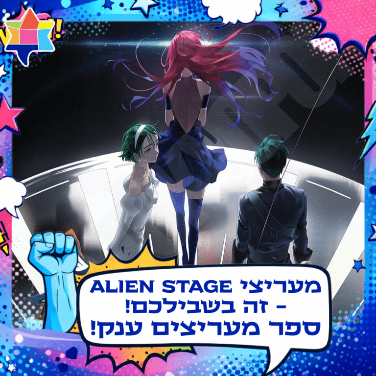 Alien stage artbook
