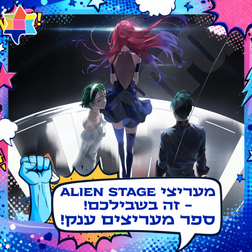 Alien stage artbook
