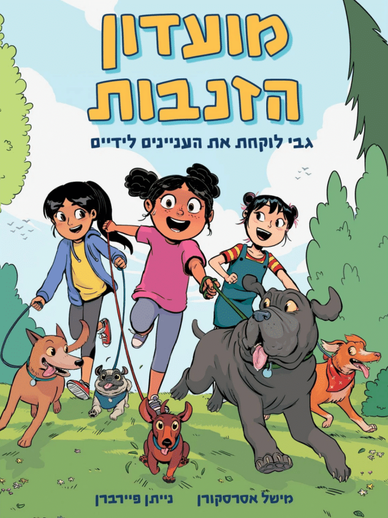 Dogisiter cover