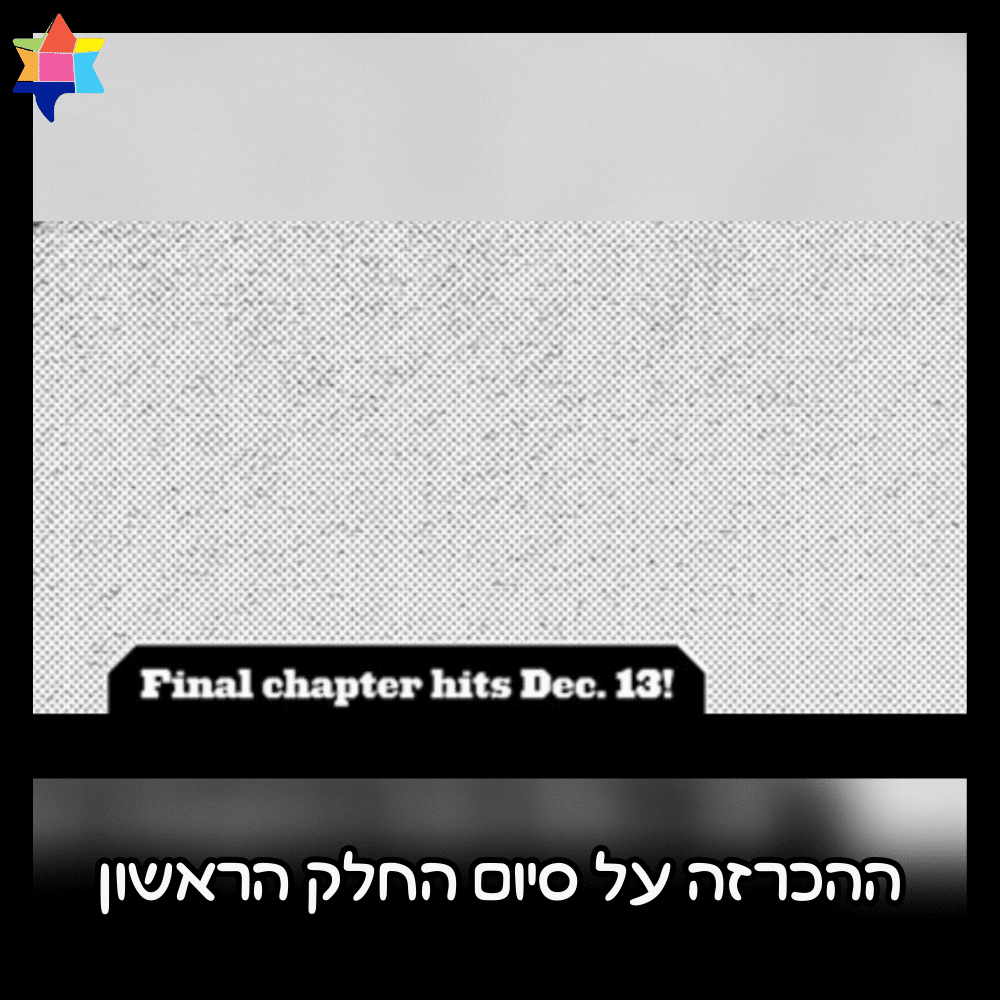 End of part