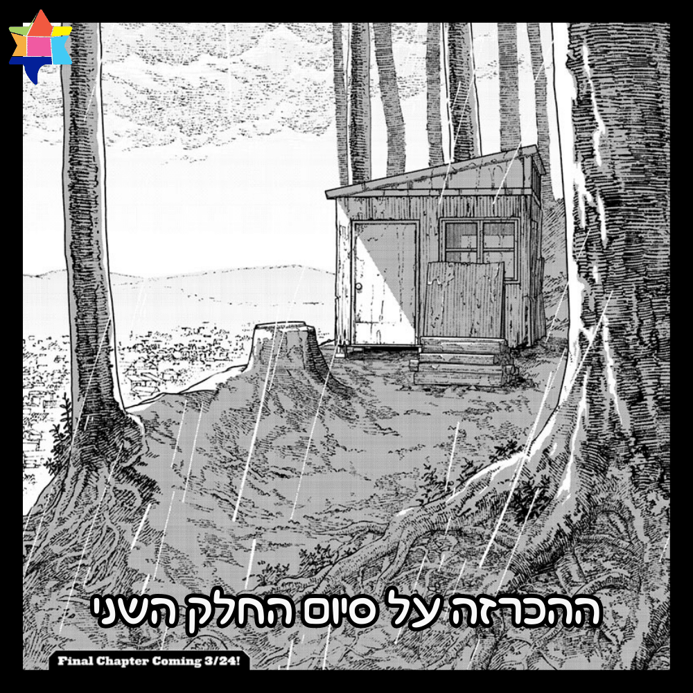 End of part