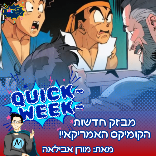 Quick week comics