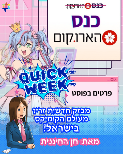 Quick week israel