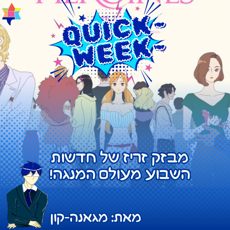 Quick week manga