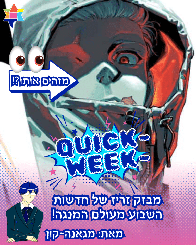 Quick week manga