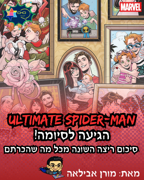 Ultimate spider man