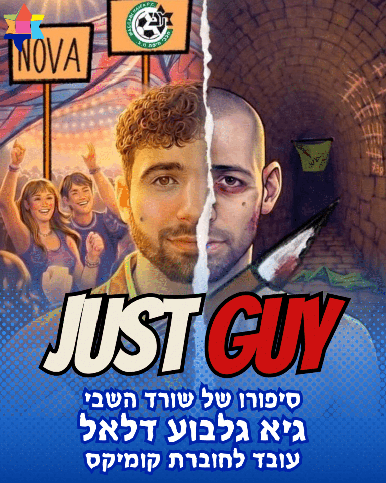 Just guy