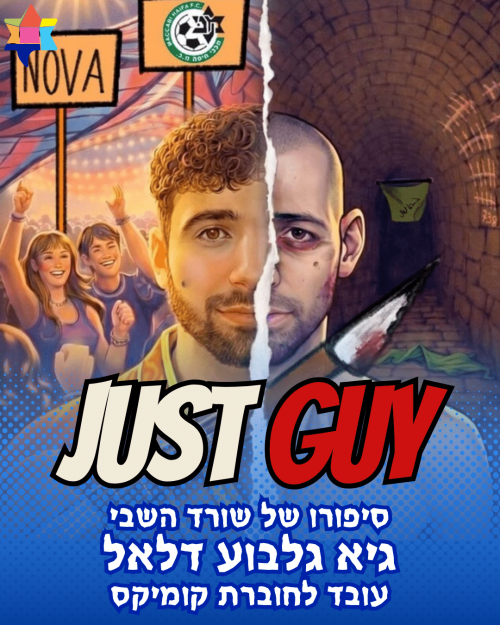 Just guy