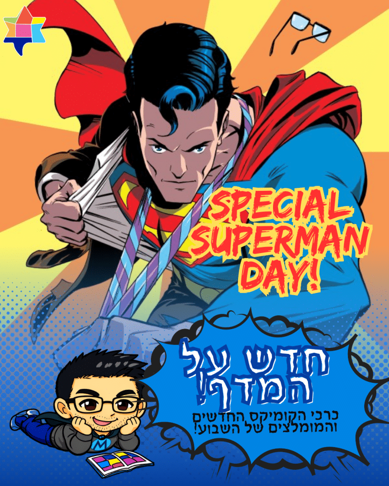 New comics