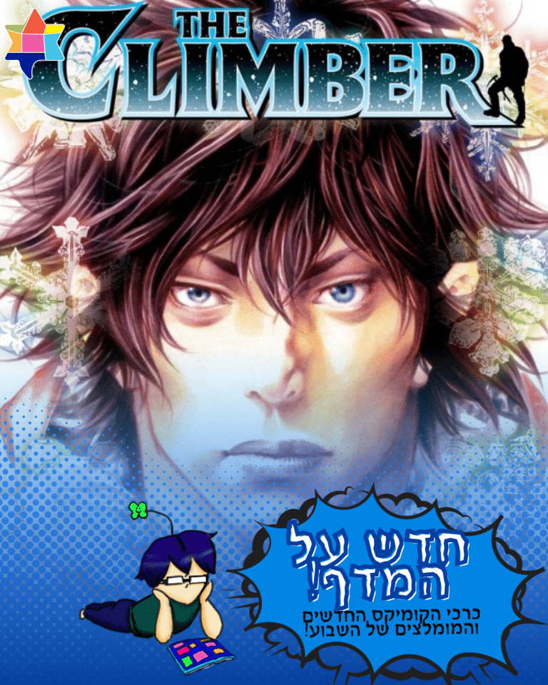 New comics