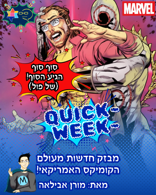 Quick week comics