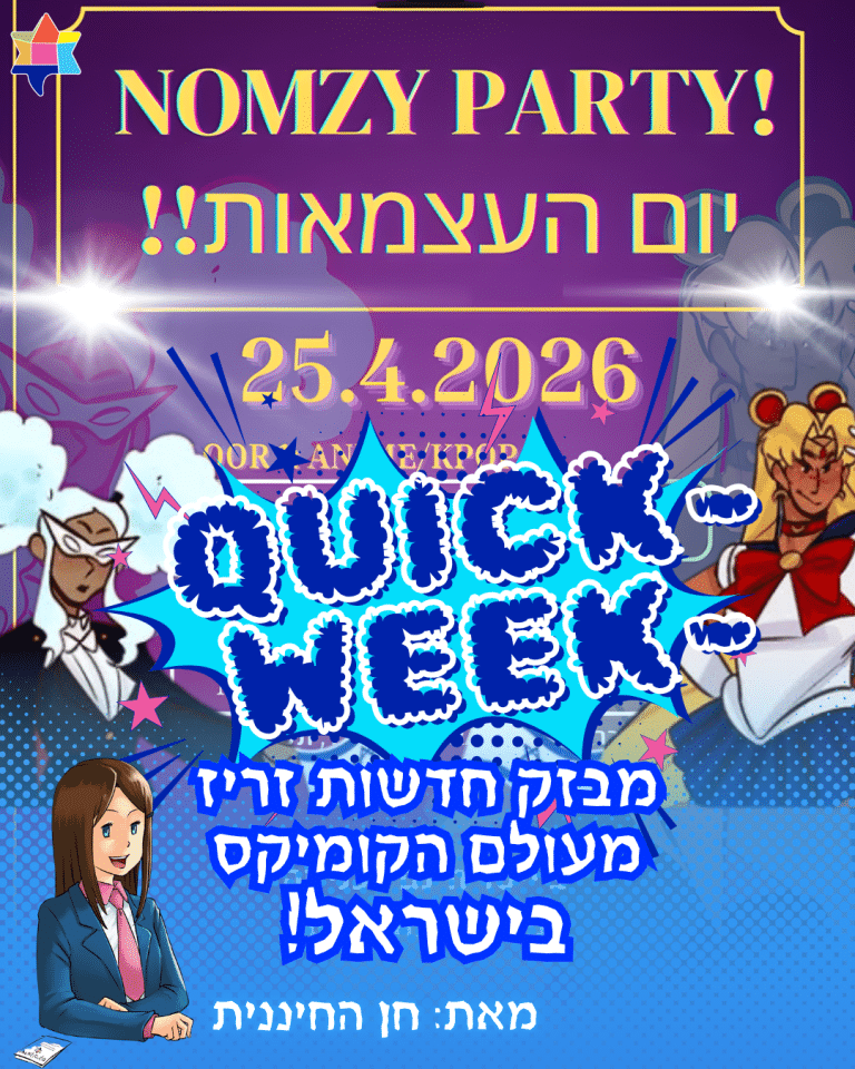 Quick week israel