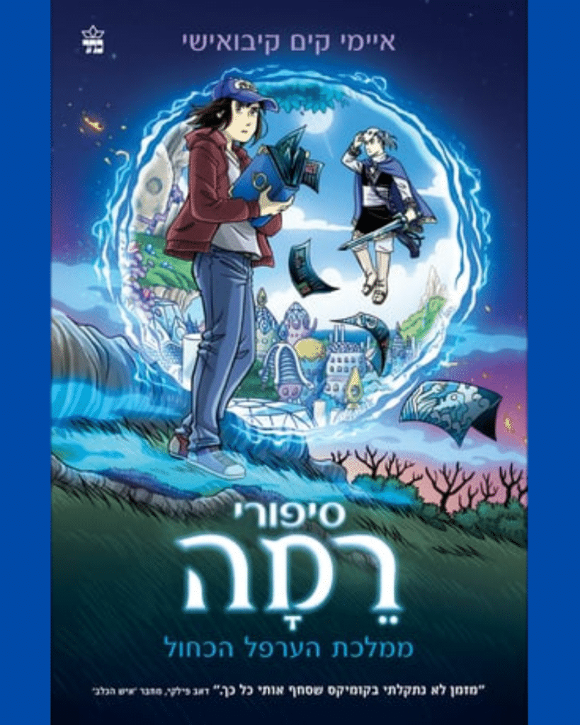הכריכה