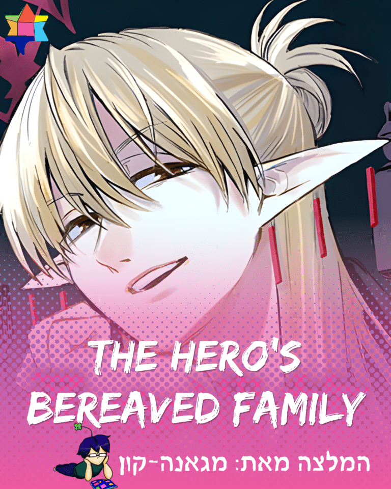 The heroes bereaved family