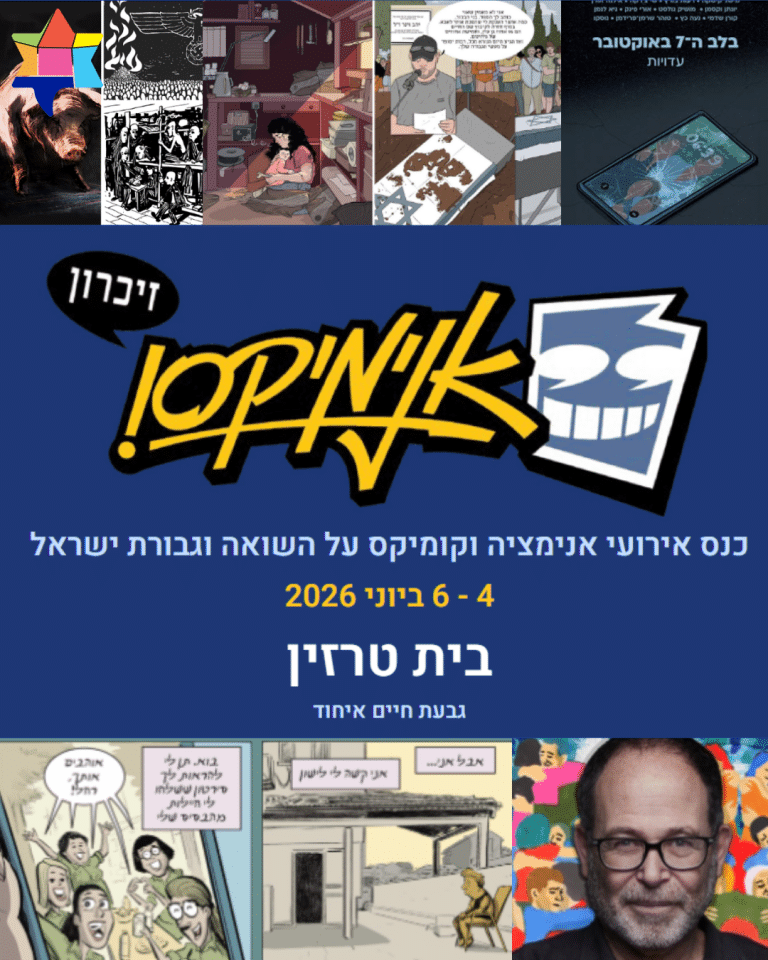 Animix holocaust event