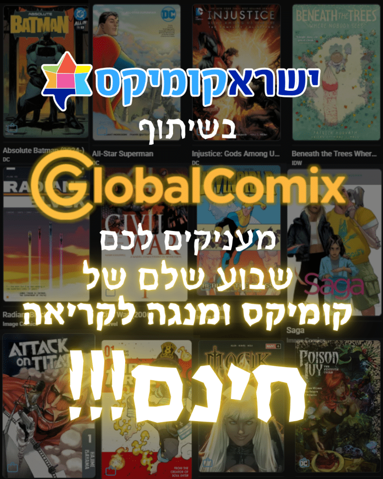 Globalcomix gold