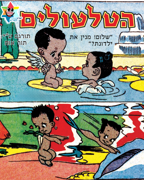 Hatalulim translated