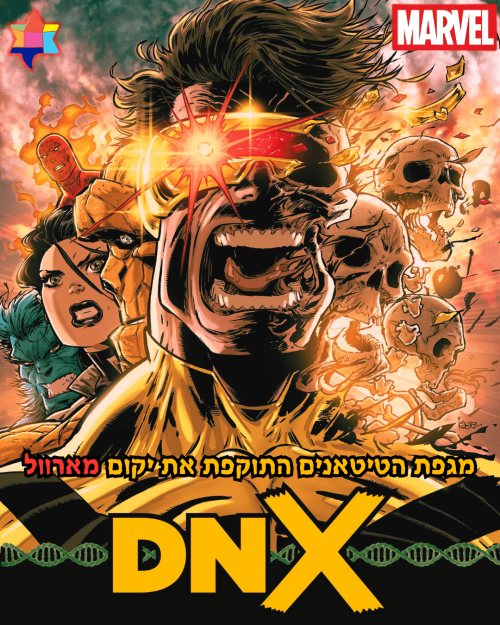 Marvel dnx x men